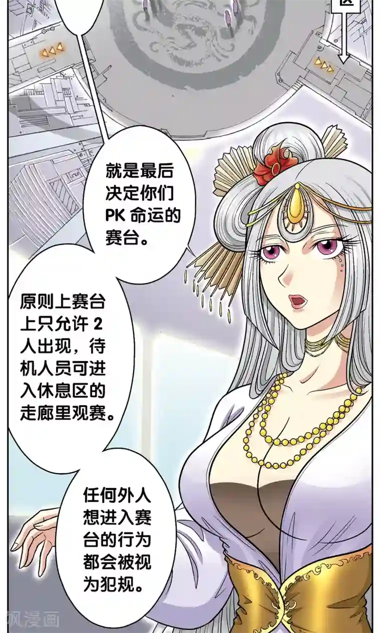 星海镖师第22话 5对5