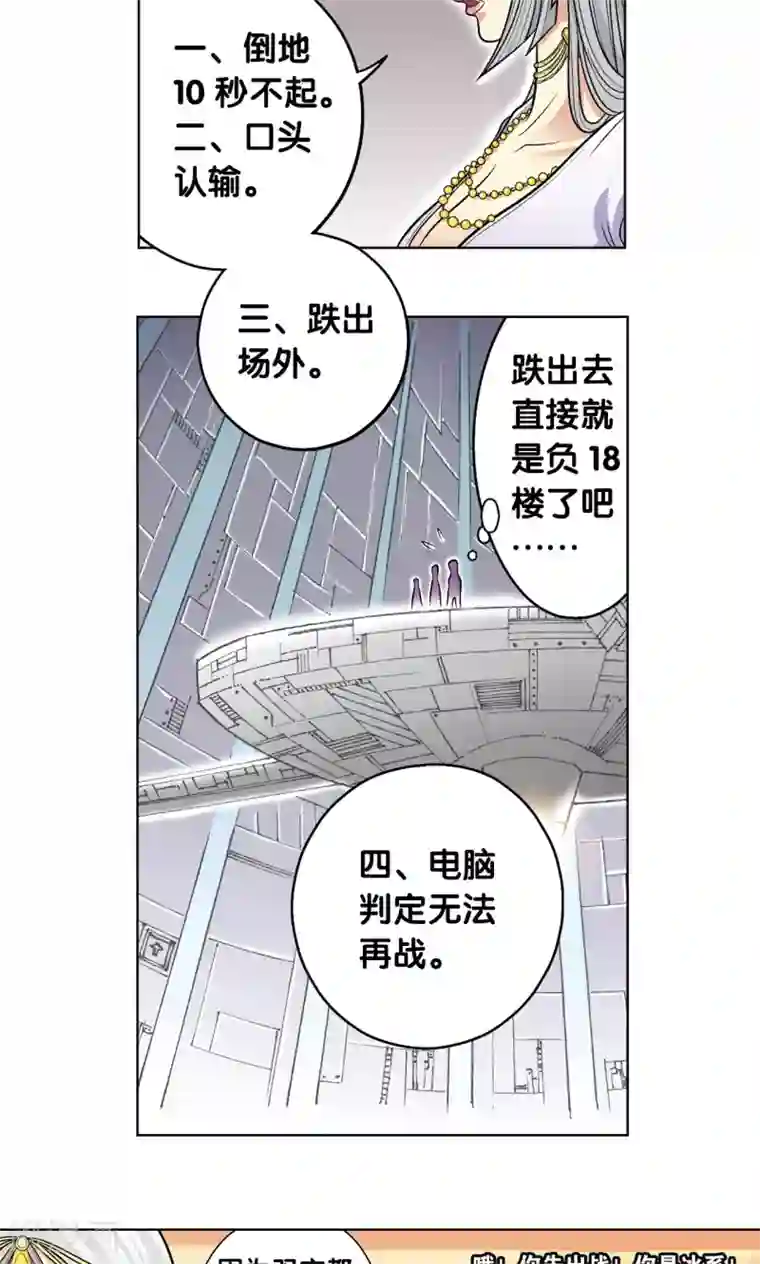 星海镖师第22话 5对5