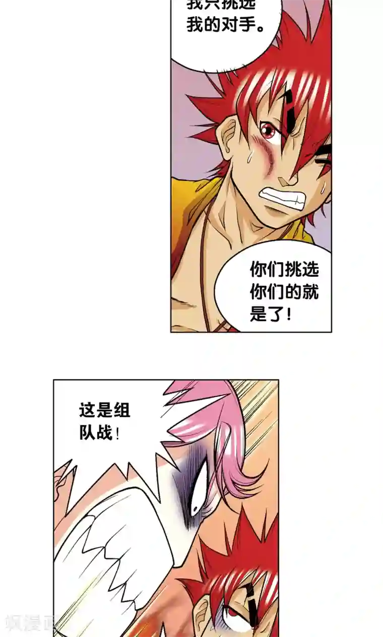 星海镖师第22话 5对5