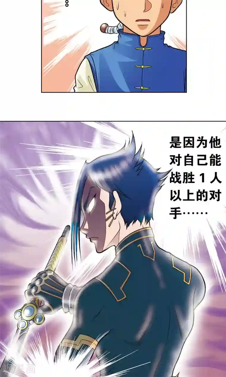 星海镖师第22话 5对5