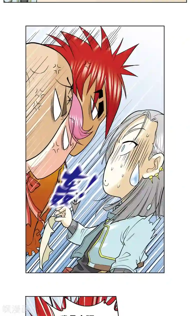 星海镖师第22话 5对5