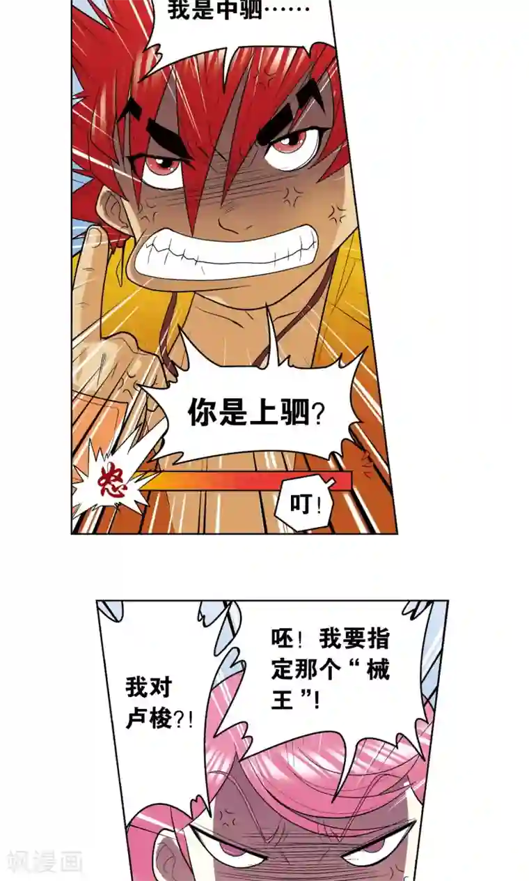 星海镖师第22话 5对5