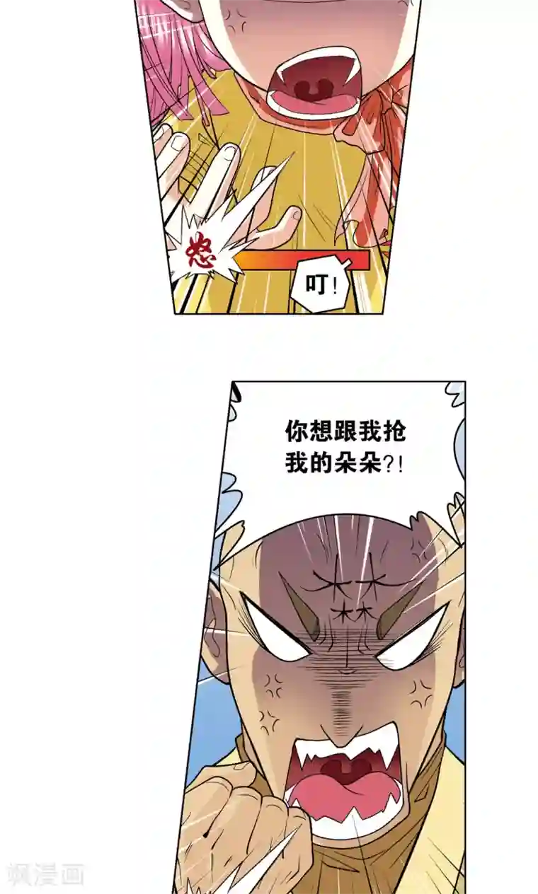 星海镖师第22话 5对5