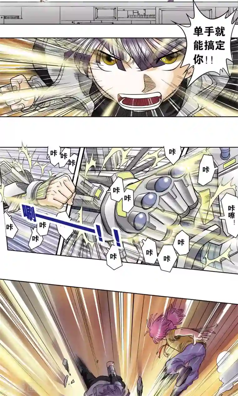 星海镖师第22话 5对5