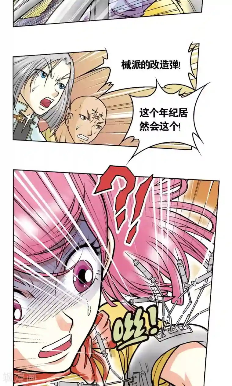 星海镖师第22话 5对5