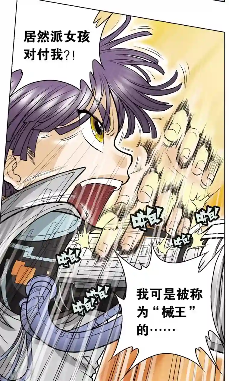 星海镖师第22话 5对5