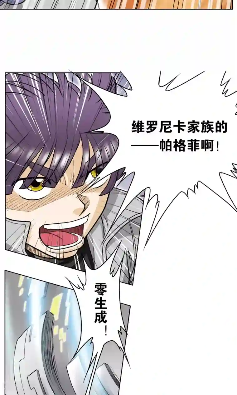 星海镖师第22话 5对5