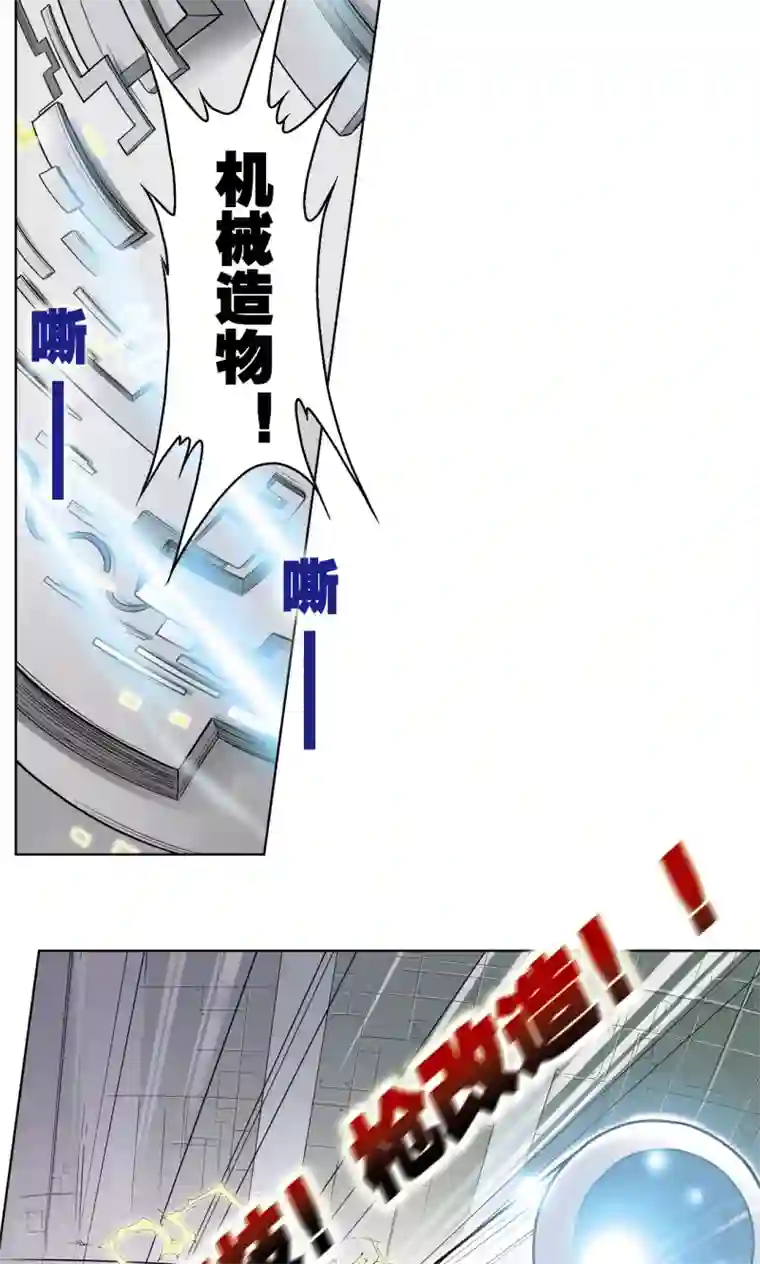 星海镖师第22话 5对5