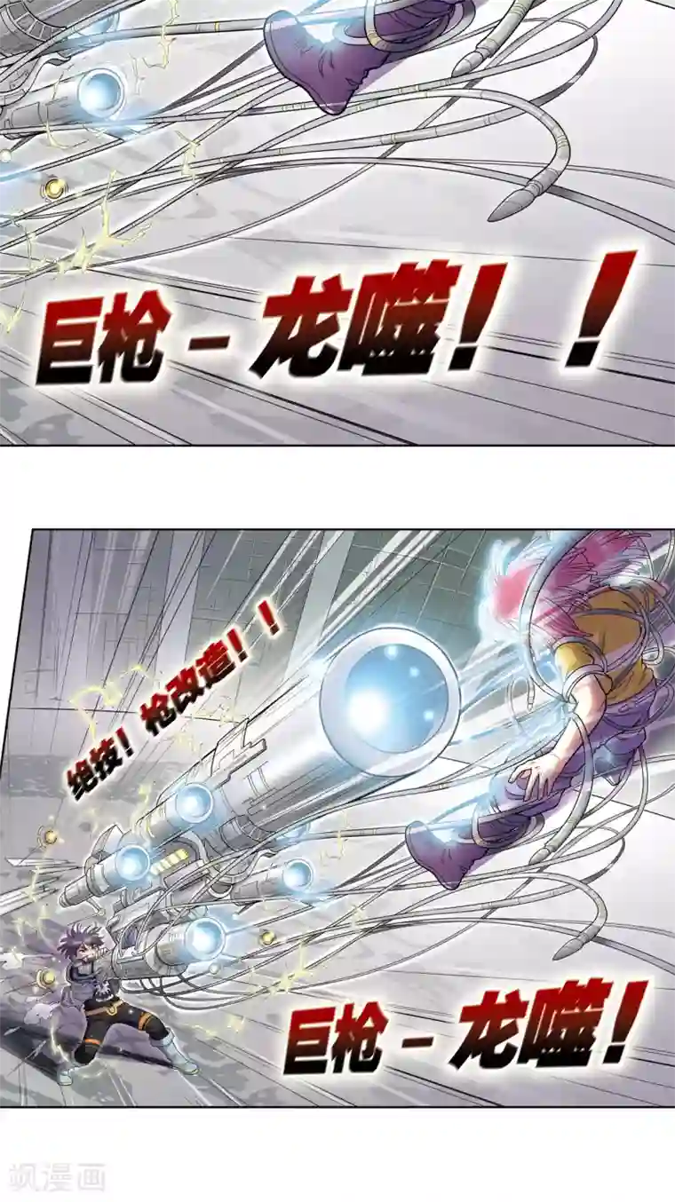 星海镖师第22话 5对5