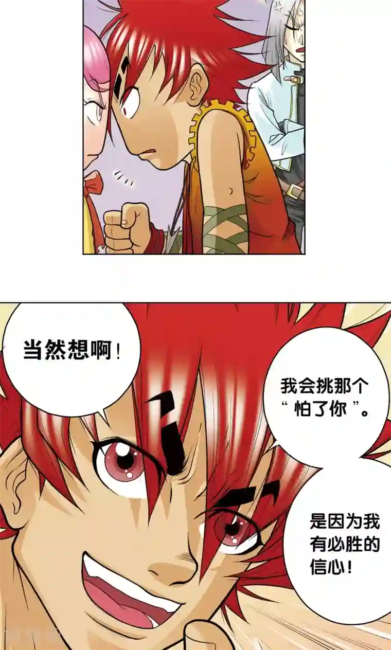 星海镖师第22话 5对5