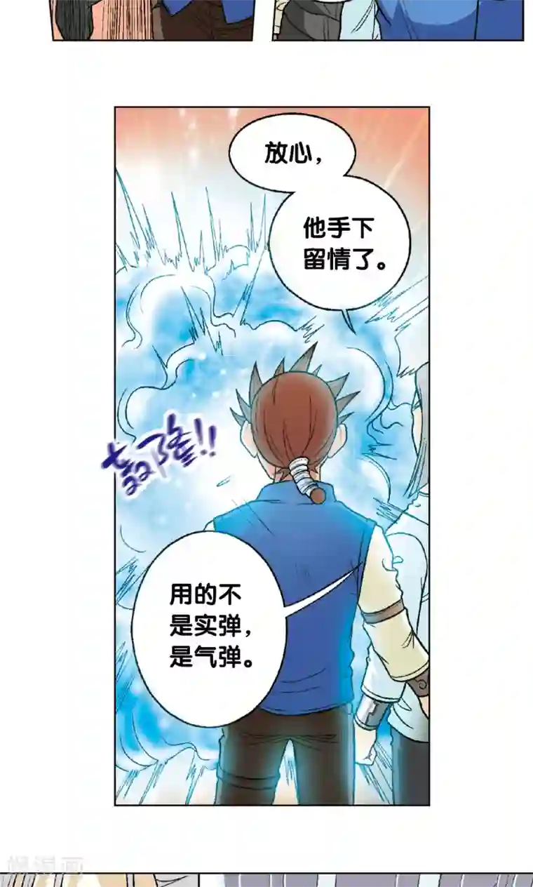 星海镖师第23话 机械