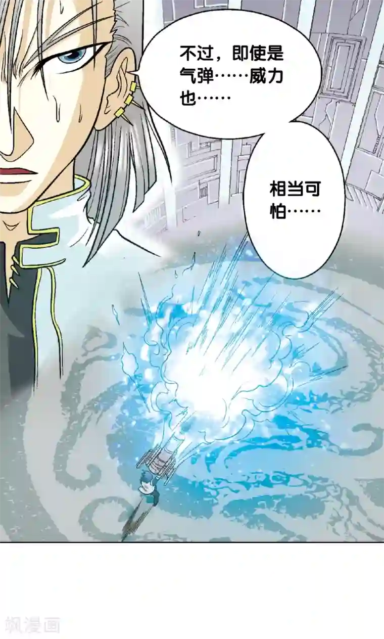 星海镖师第23话 机械