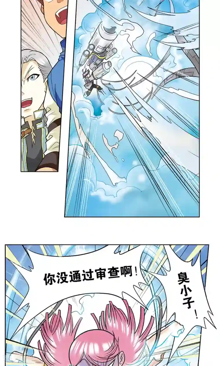 星海镖师第23话 机械