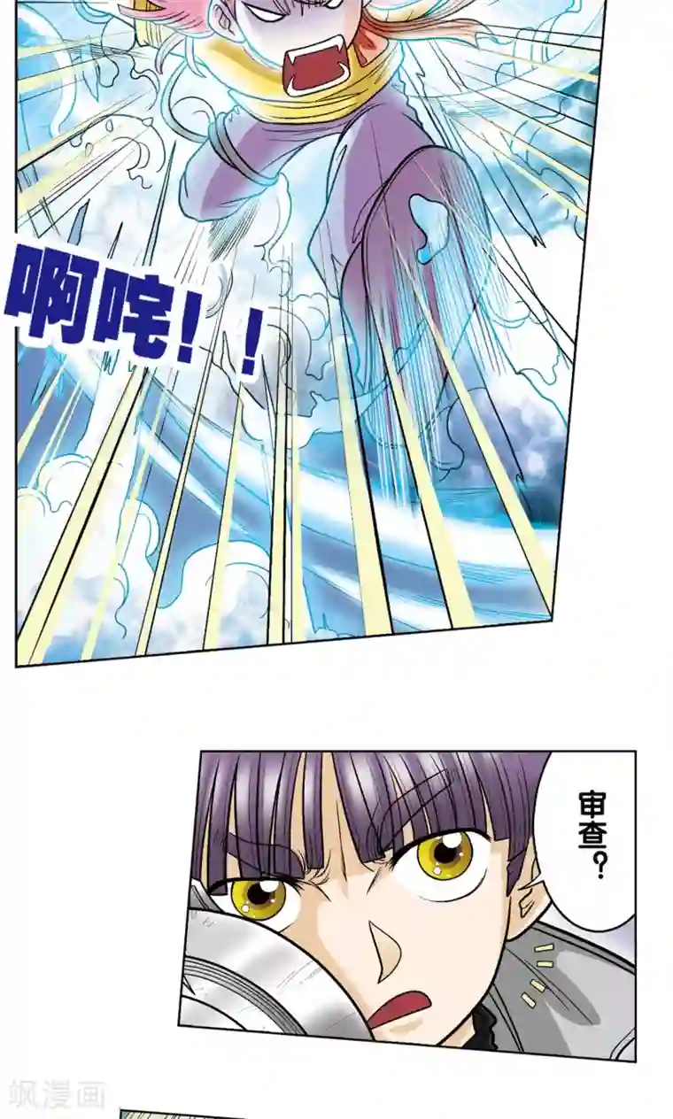 星海镖师第23话 机械