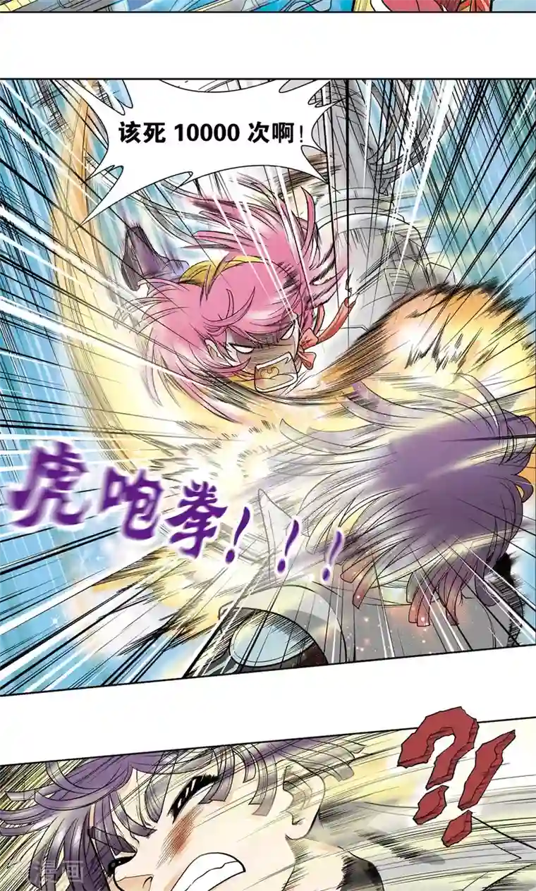 星海镖师第23话 机械