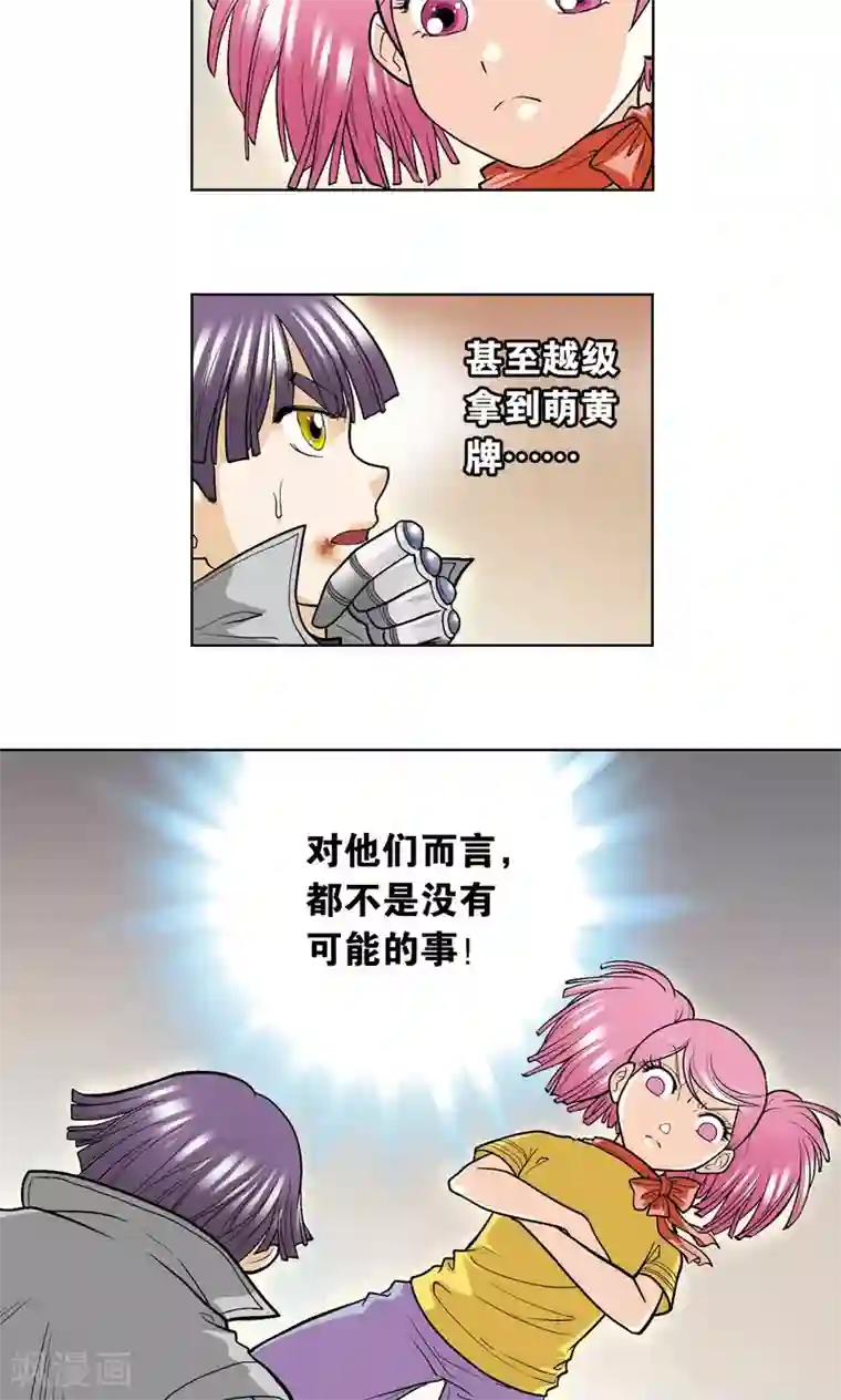 星海镖师第23话 机械