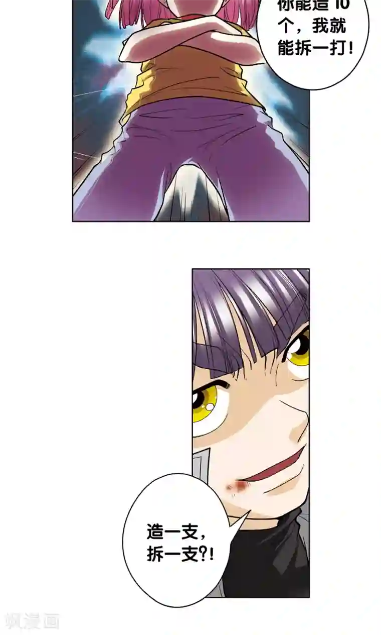 星海镖师第23话 机械