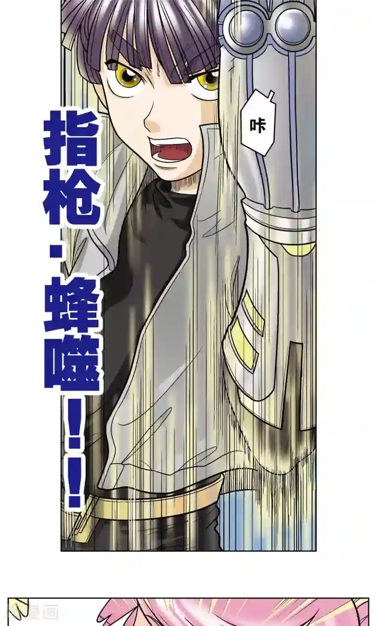 星海镖师第23话 机械