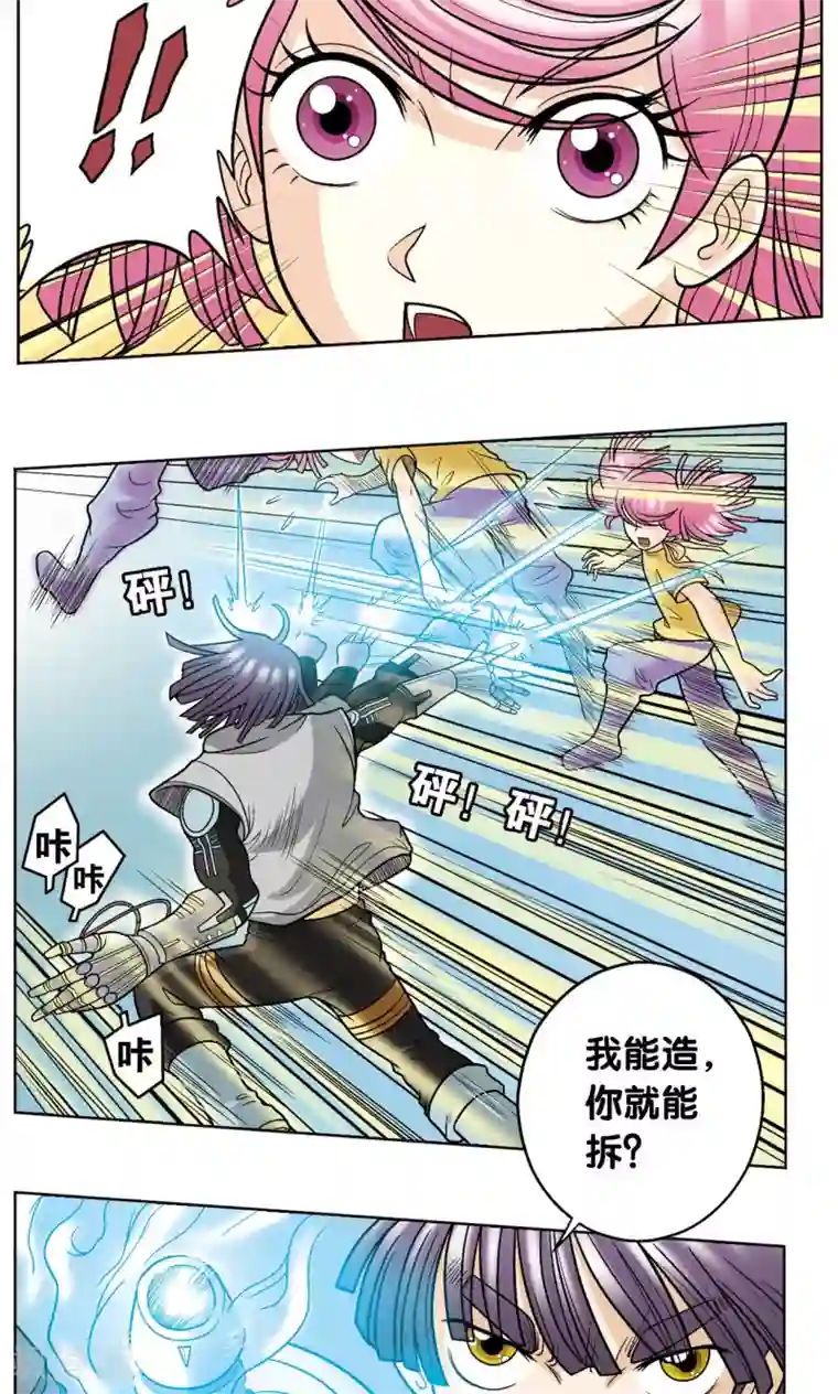 星海镖师第23话 机械