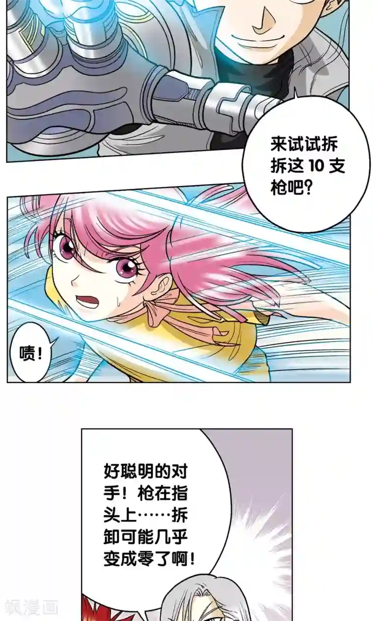 星海镖师第23话 机械