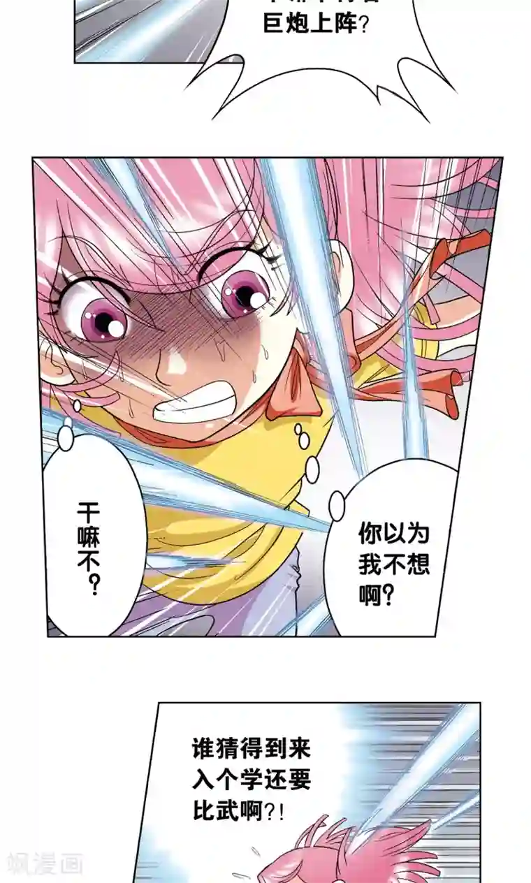 星海镖师第23话 机械