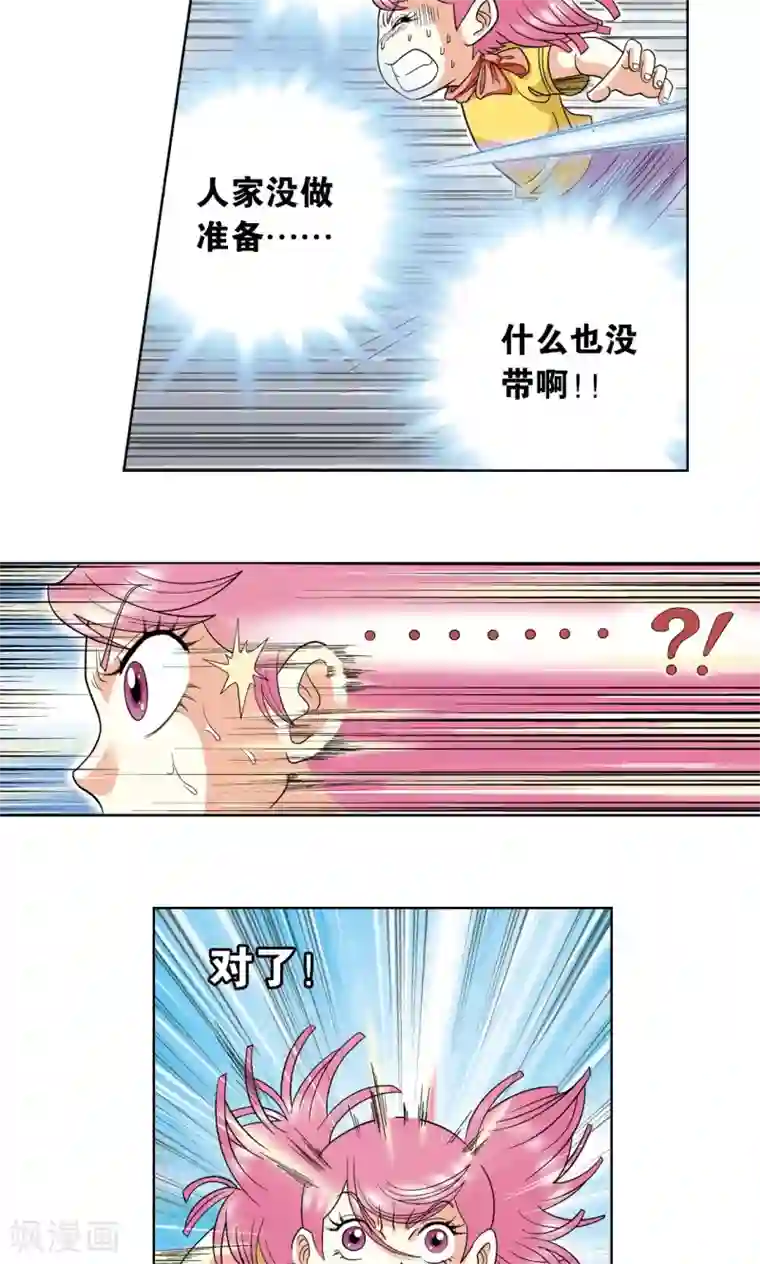 星海镖师第23话 机械