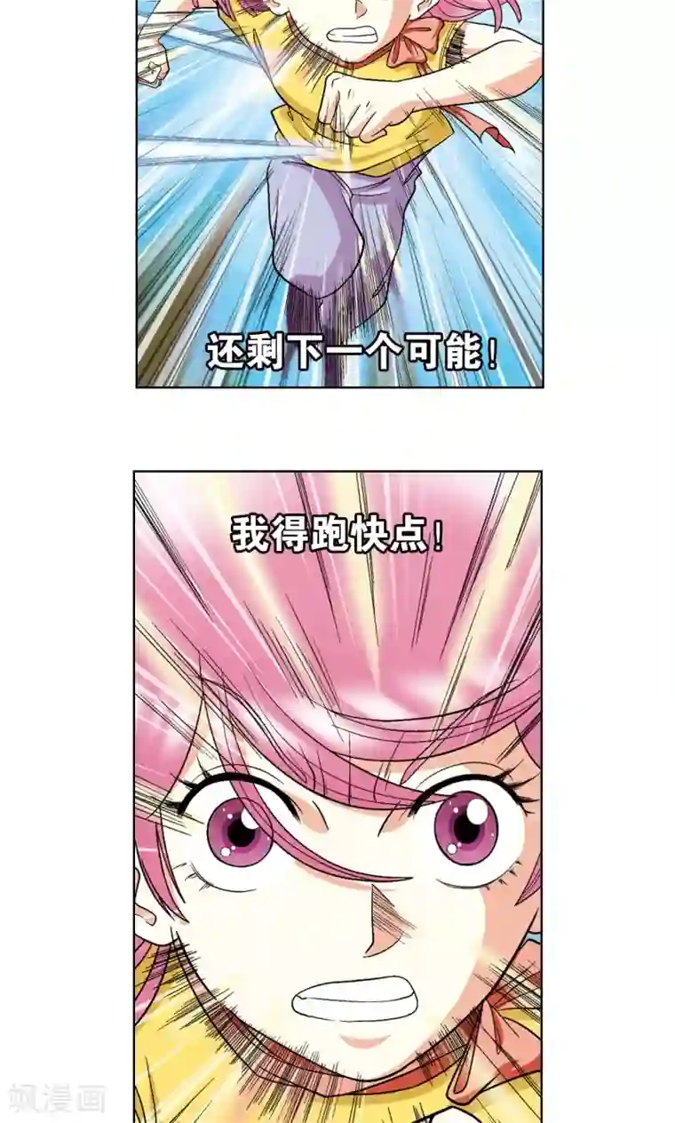 星海镖师第23话 机械