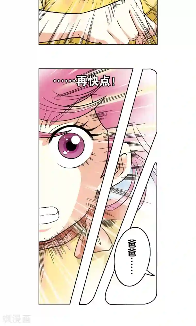 星海镖师第23话 机械