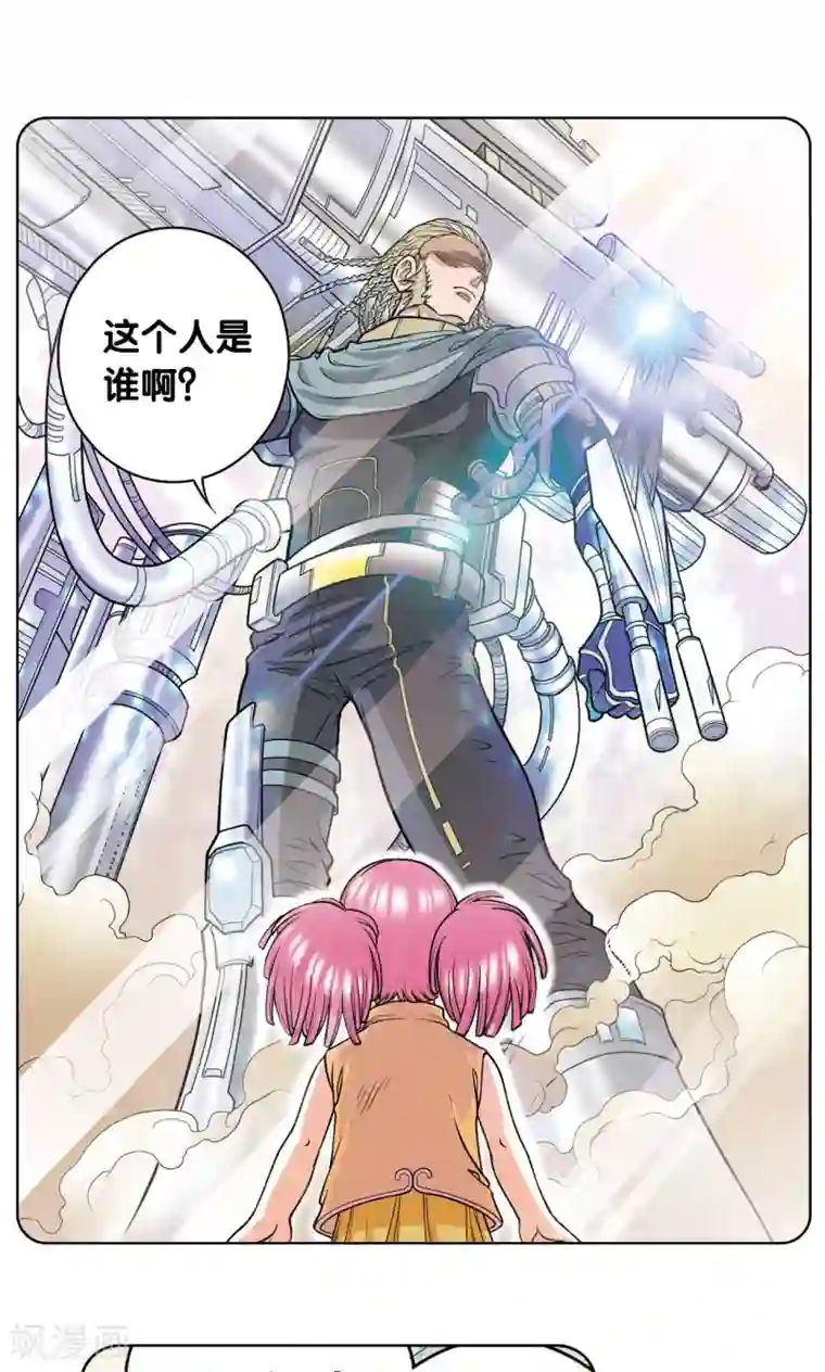 星海镖师第23话 机械