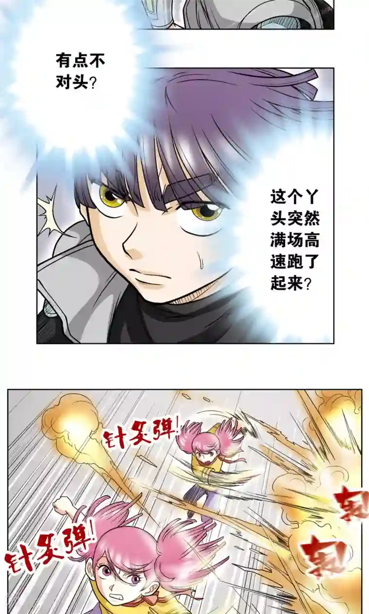 星海镖师第23话 机械