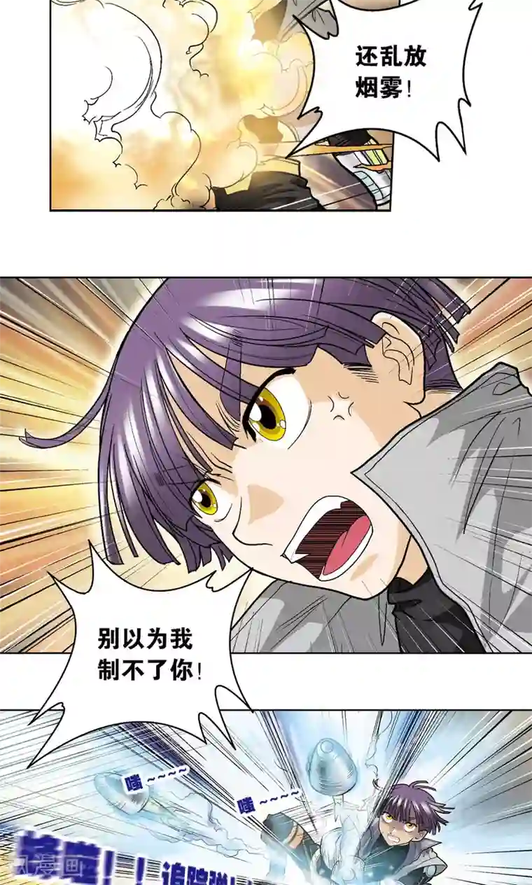 星海镖师第23话 机械