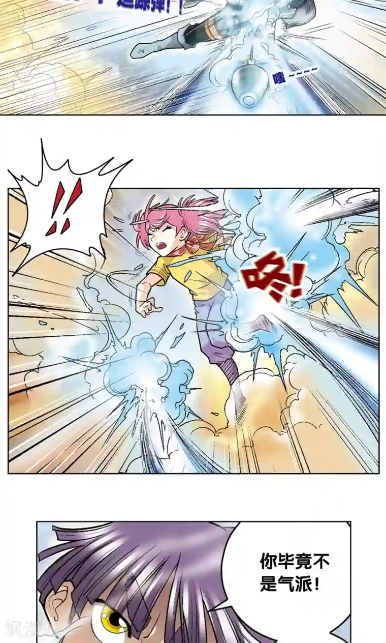 星海镖师第23话 机械