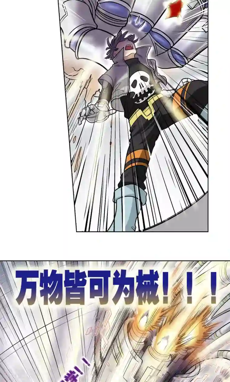 星海镖师第23话 机械