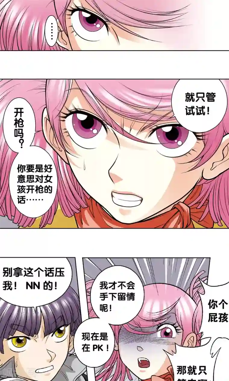 星海镖师第23话 机械