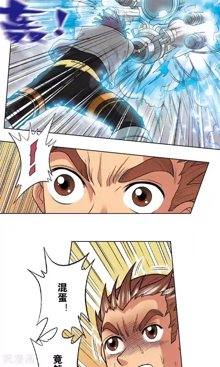 星海镖师第23话 机械