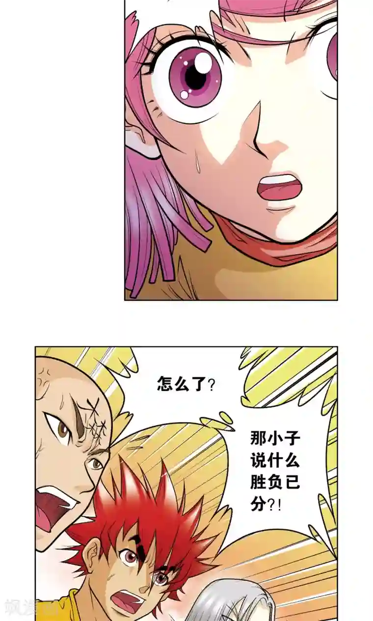 星海镖师第24话 困境