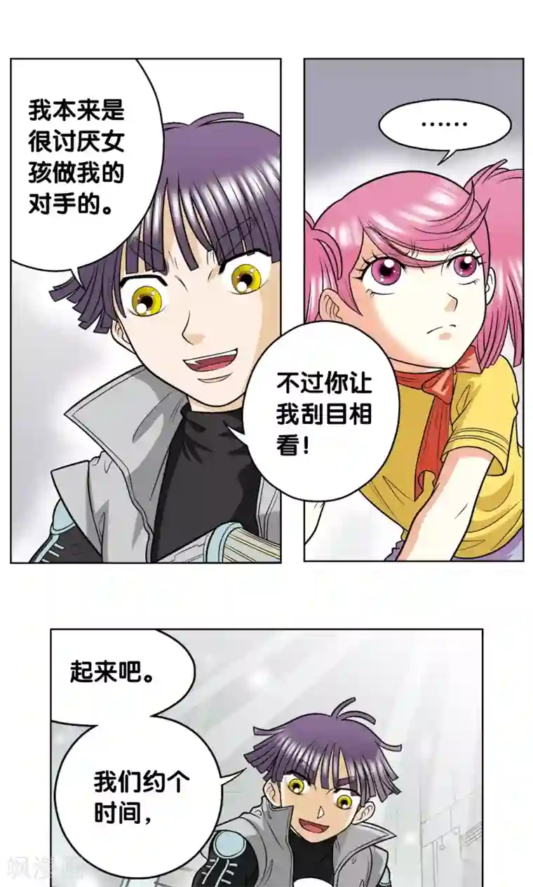 星海镖师第24话 困境