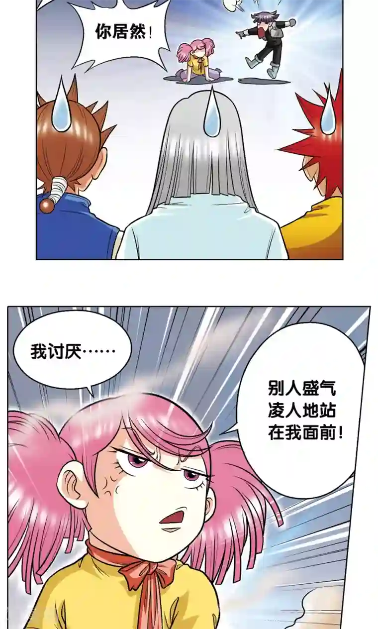 星海镖师第24话 困境