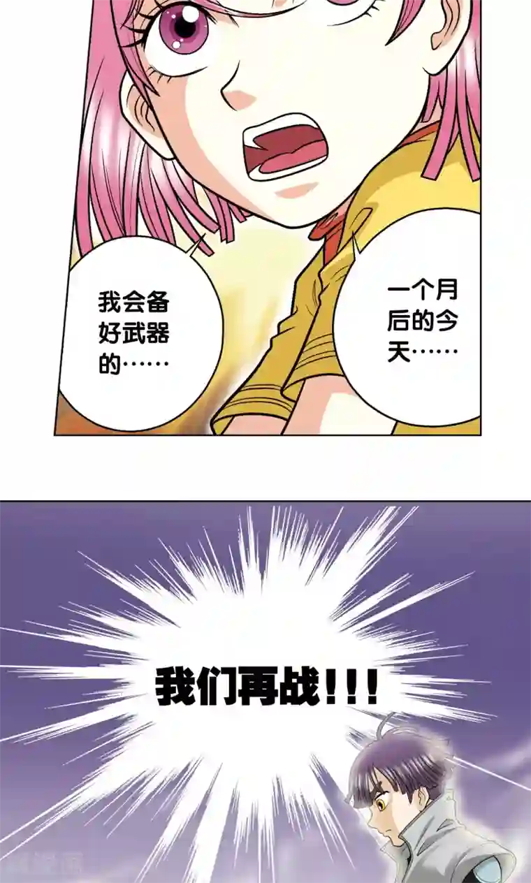 星海镖师第24话 困境