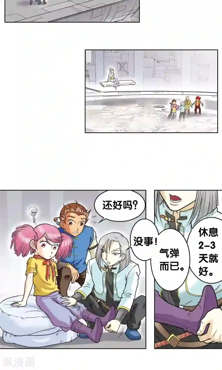 星海镖师第24话 困境