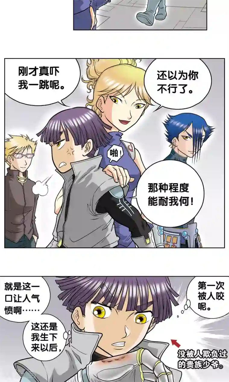 星海镖师第24话 困境