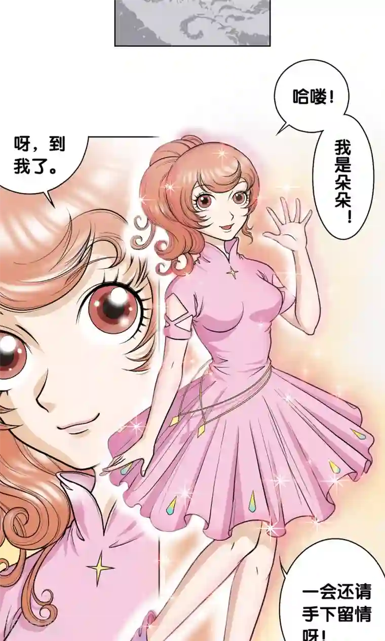 星海镖师第24话 困境