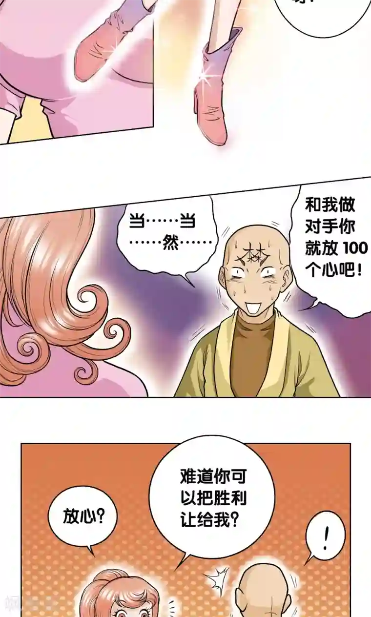 星海镖师第24话 困境