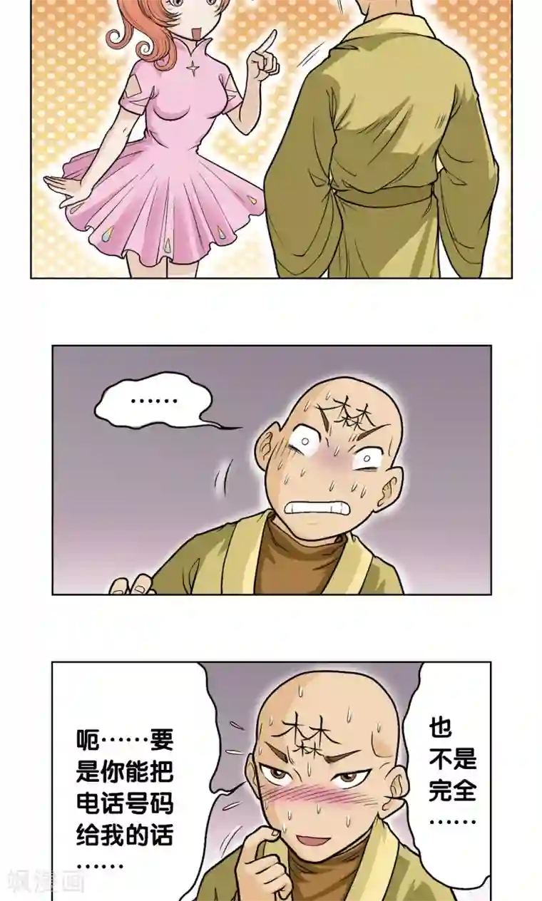 星海镖师第24话 困境