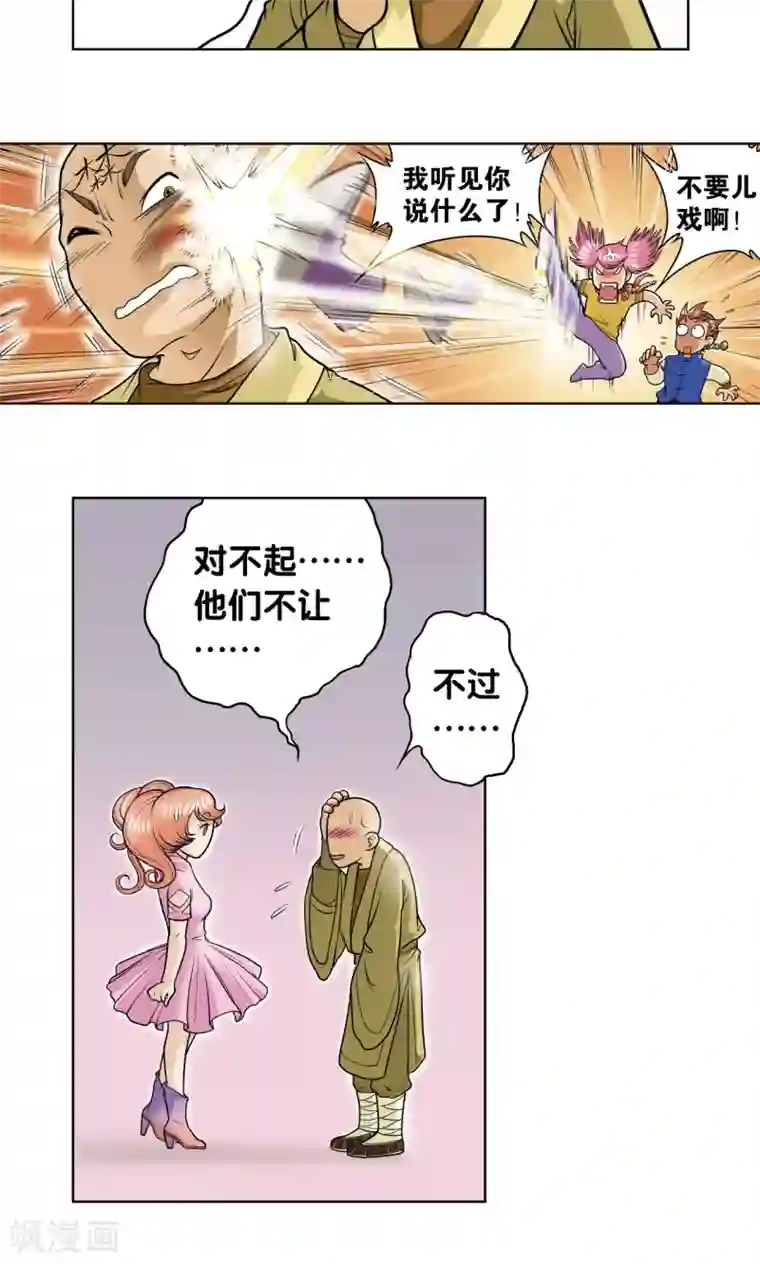 星海镖师第24话 困境