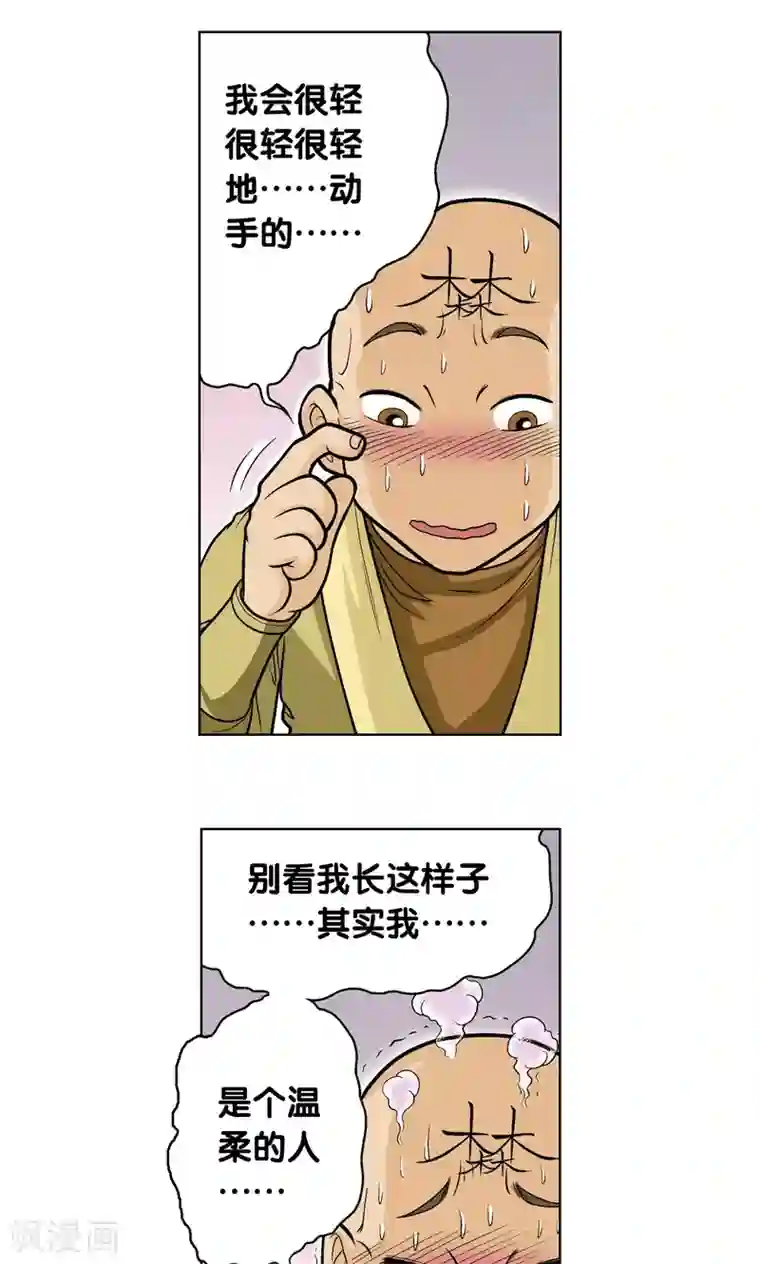 星海镖师第24话 困境