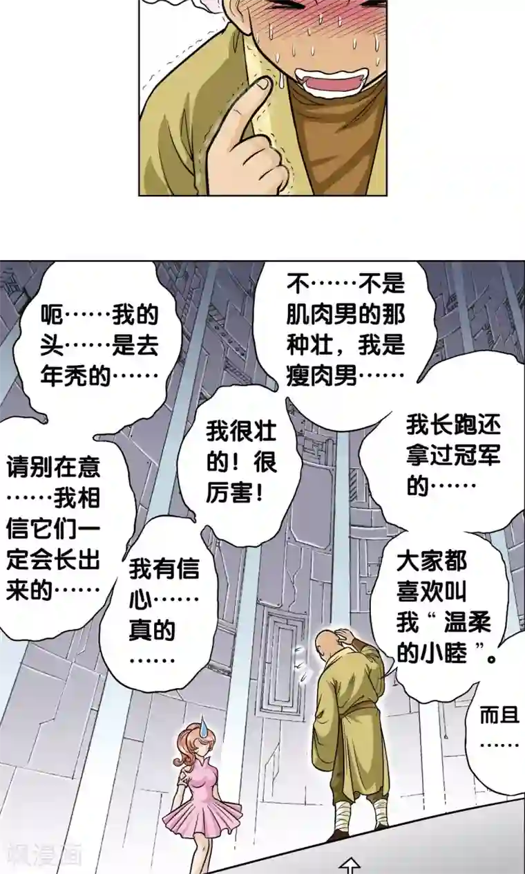 星海镖师第24话 困境