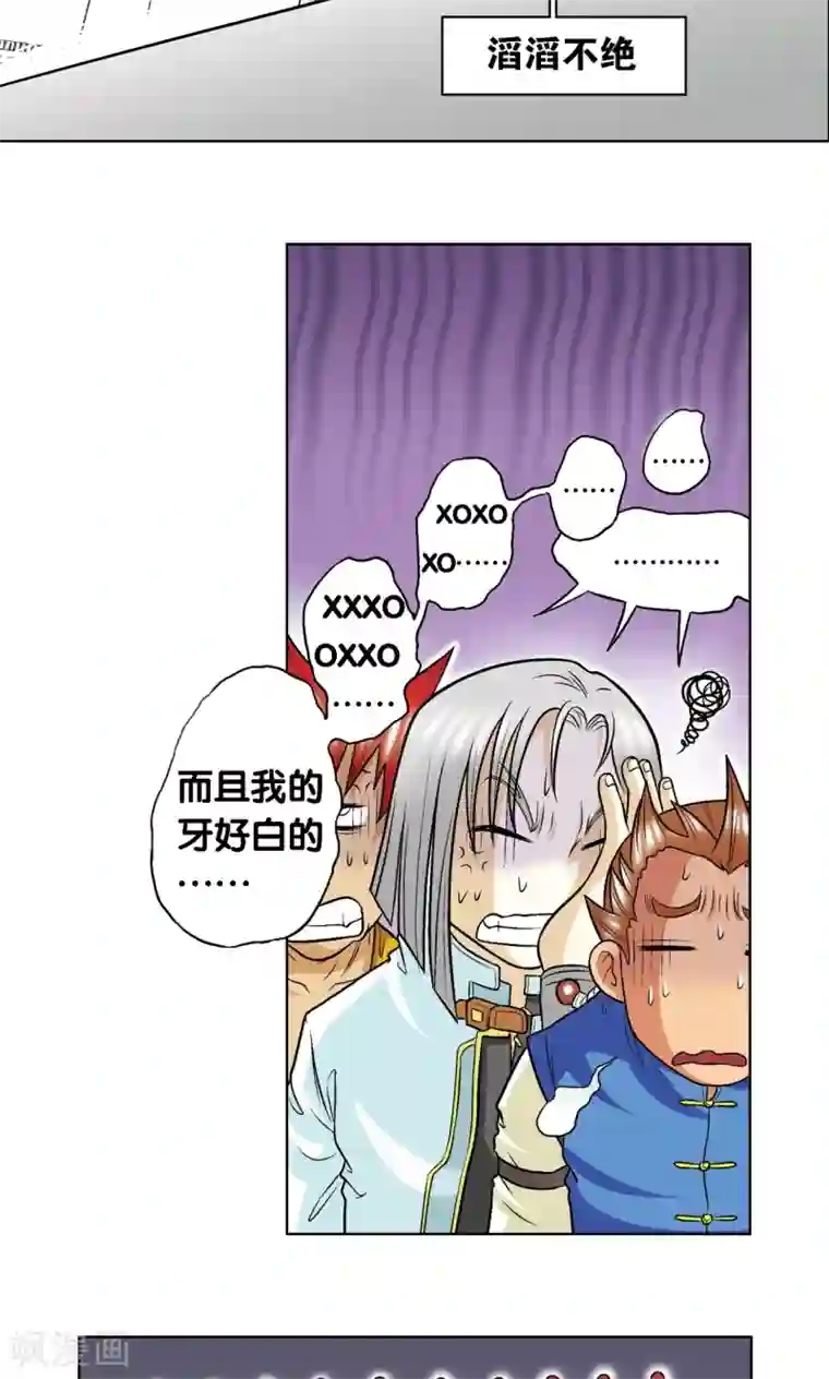 星海镖师第24话 困境