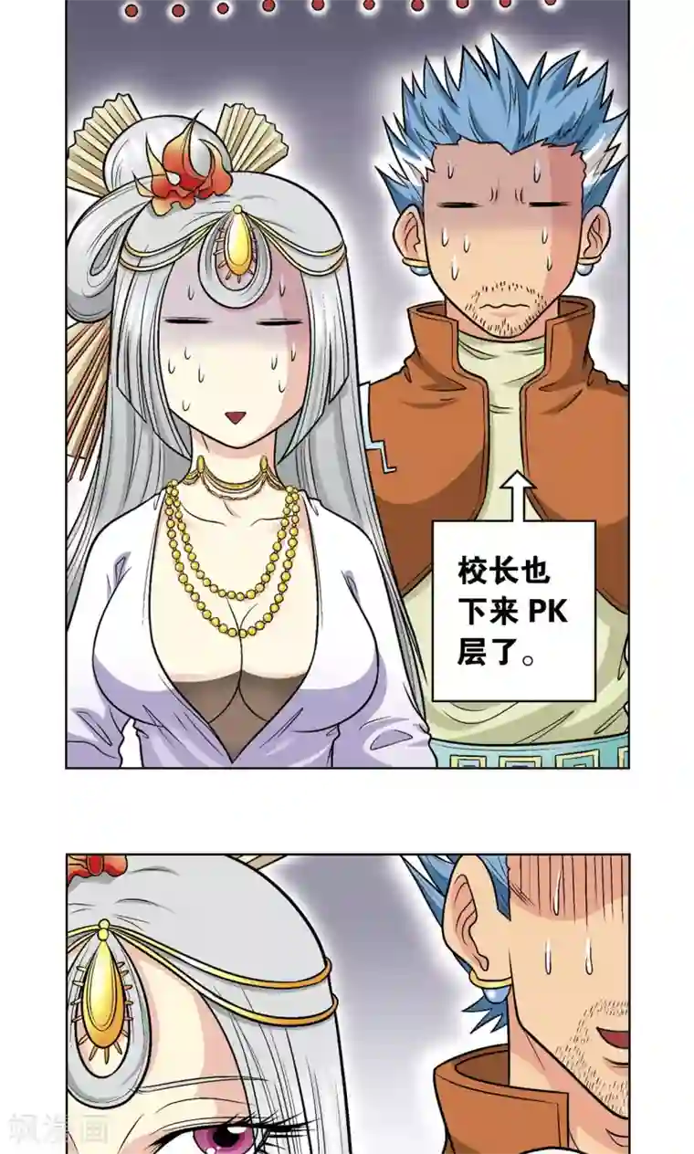 星海镖师第24话 困境