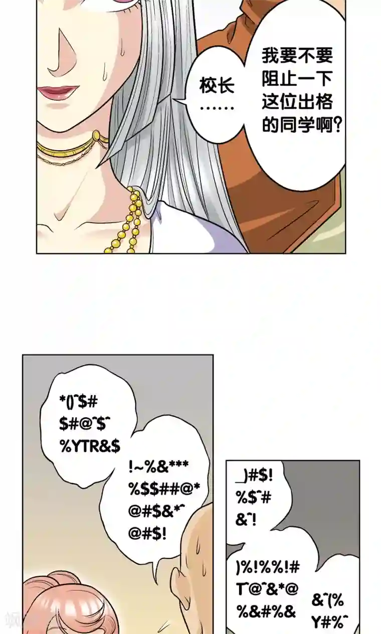 星海镖师第24话 困境